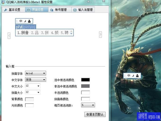 qq拼音当年官方纯净版