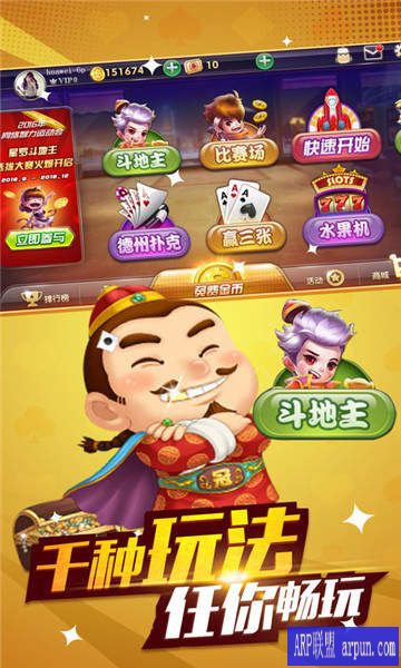 来门棋牌
