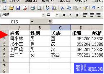 Excel多文档提取汇总内容工具
