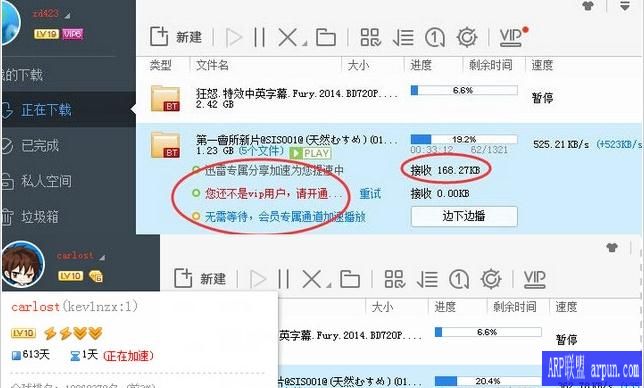迅雷极速版(高速离线无广告)
