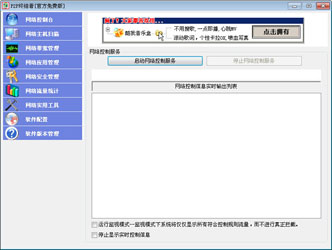 P2P�ս���ʹ�ý̳�(ͼ)