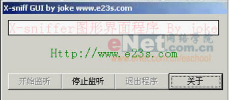 Sniffer��̽���һ��ڱ�����ʧ��QQ��