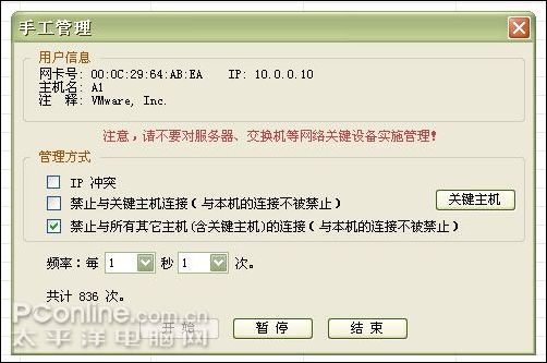 ���ǽ���ѧ�� ʵս����ARP���� 