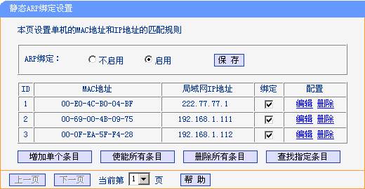 ���������ARP��ƭ�͹�������ARP - �޹����� - ��ȿռ�