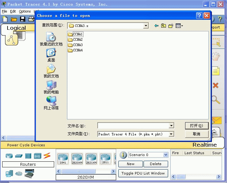 ����CISCO�ٷ�CCNAģ����ʹ�ý̳�