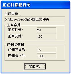 ʹ��FinalData�ָ���ɾ��Ӳ�����ݷ�����ͼ�⣩FinalData�ָ���ɾ��Ӳ������