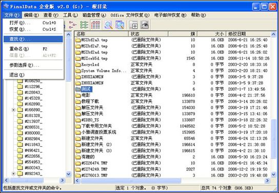 ʹ��FinalData�ָ���ɾ��Ӳ�����ݷ�����ͼ�⣩FinalData�ָ���ɾ��Ӳ������
