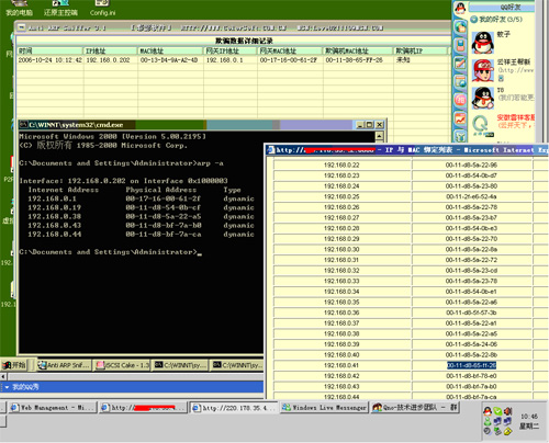 �ۺϷ��������ARP������������