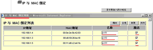 �ۺϷ��������ARP������������