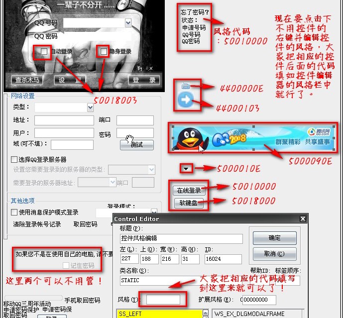 ����QQ��¼����