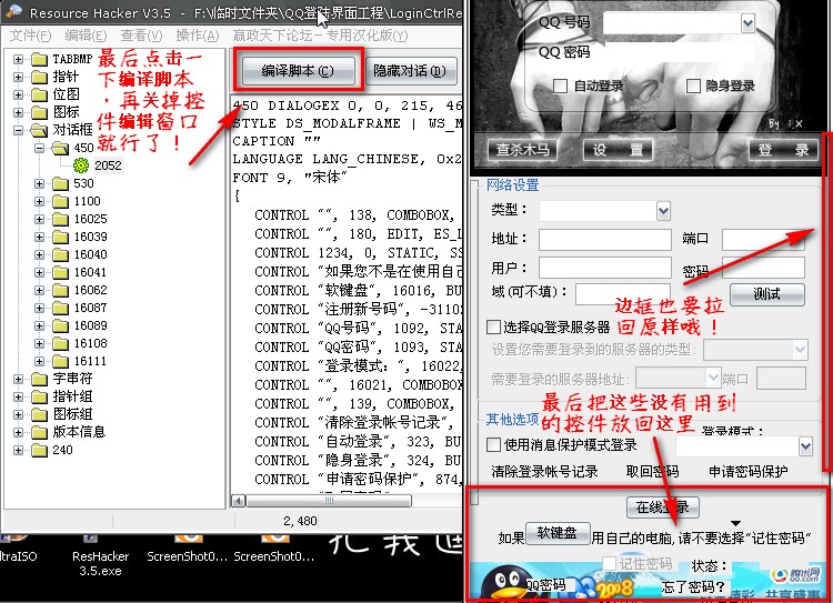 ����QQ��¼����