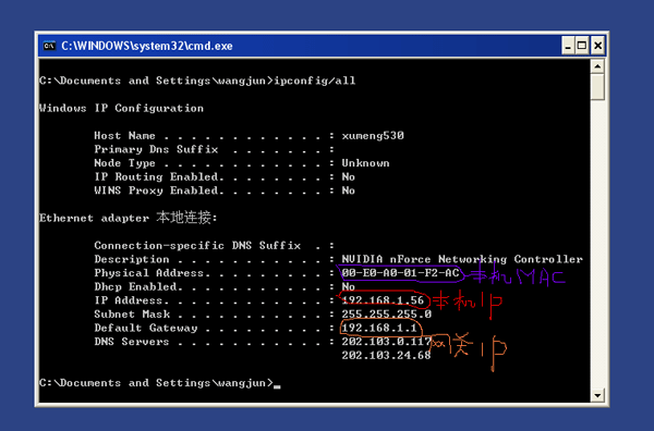 ���׵ķ�ARP�����̳̼��׵ķ�ARP�����̳�