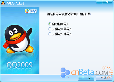 QQ2009 Preview4 ���w���Ӣ�İ淢��