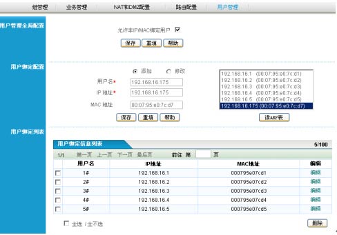 ��������ARP��ƭ������Ľ������(ͼ)