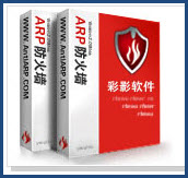 ��������ARP����ǽ�������һ(ͼ)