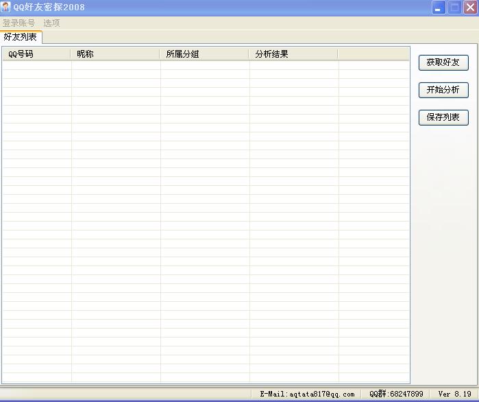 �����ĸ�QQ���Ѱ���ɾ�ˣ�