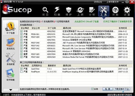 רҵ��ȫ����������Ѳ���°����⣨ת