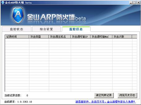 �����赲�����ơ���ARP����ǽ