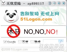 ����MSN���칤�ߵ���ţ����