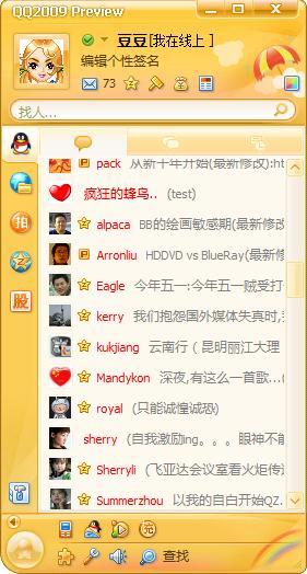 QQ2009 Beta1����,QQ��Ա��������