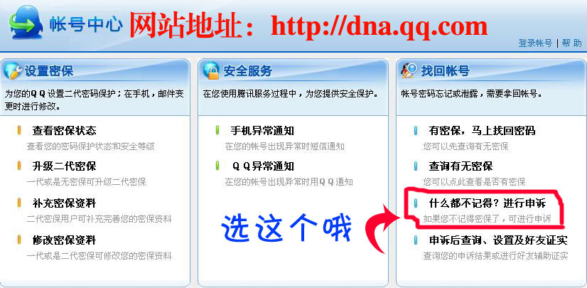死保QQ上密码保护的技巧死保QQ上密码保护的技巧
