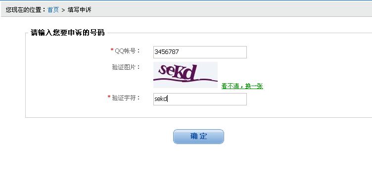 死保QQ上密码保护的技巧