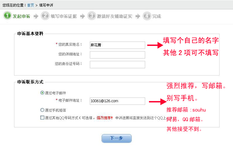 死保QQ上密码保护的技巧死保QQ上密码保护的技巧