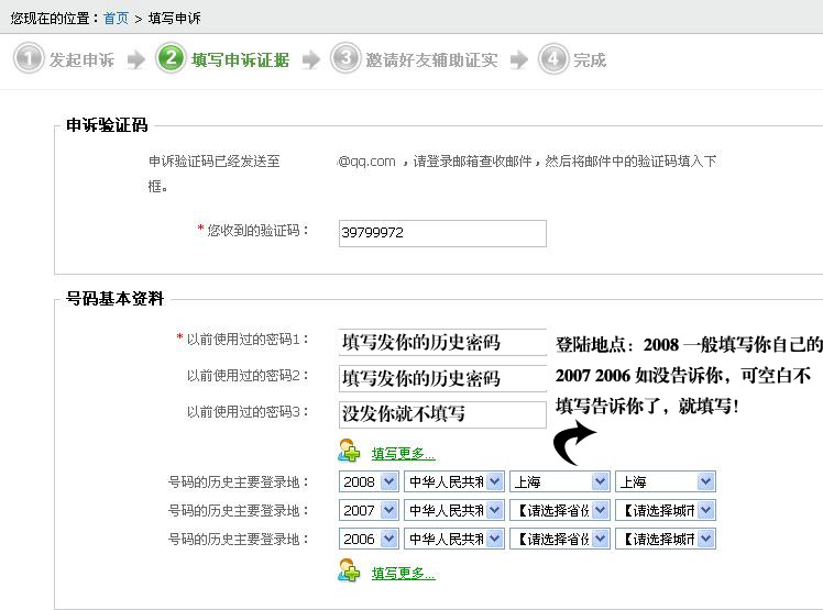 死保QQ上密码保护的技巧死保QQ上密码保护的技巧