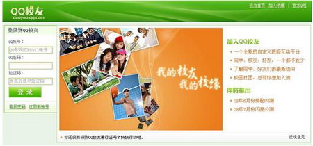 ����QQУ��ͼ�����QQУ��ͼ��