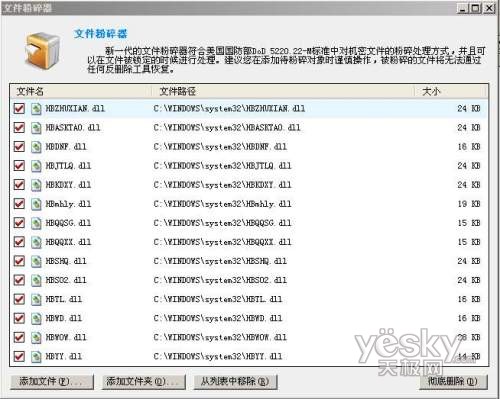 “超级AV终结者”解析与防范点击放大此图片