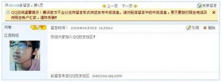 ������ôϨ��QQУ��ͼ��?����֧���ֶ�Ϩ��