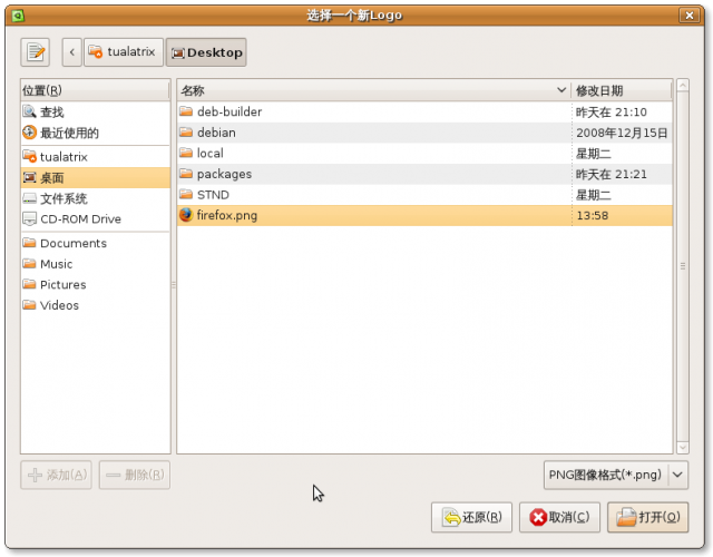 Ubuntu Tweak 0.4.5��ʽubuntu-tweak-045-revert-logo