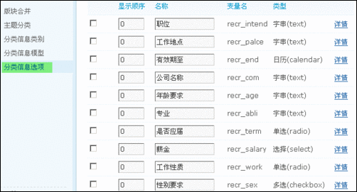 ��Discuz!7.0����������Ϣ��վͼ��