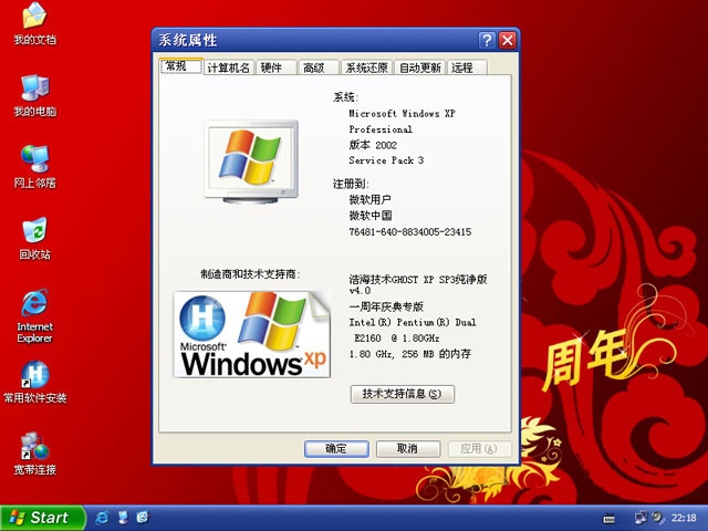 �ƺ�����Ghost XP SP3������v4.0