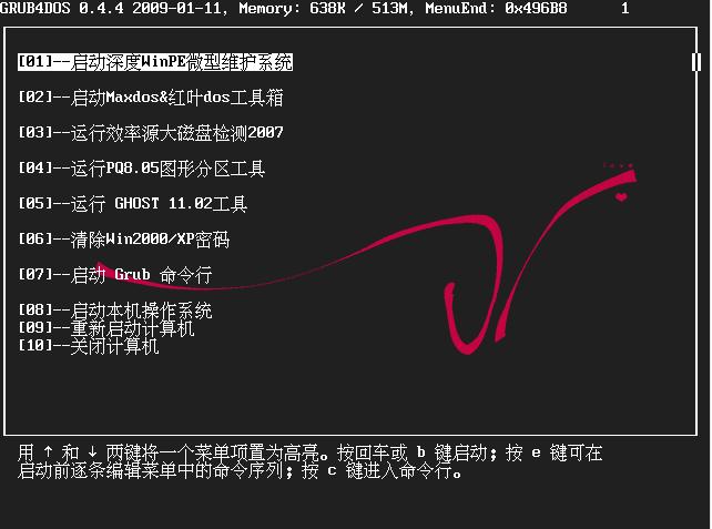 ���WinPE΢��ά��ϵͳV3.0 beta��