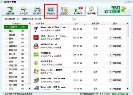 ����360�ӿ����Ŀ����ٶ�