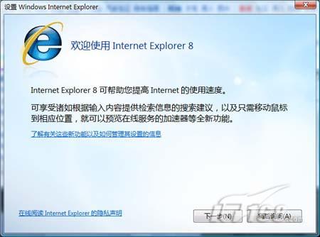 IE8�Ĵ����ϵͳ�����Բ���