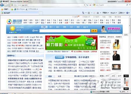 IE8�Ĵ����ϵͳ�����Բ���