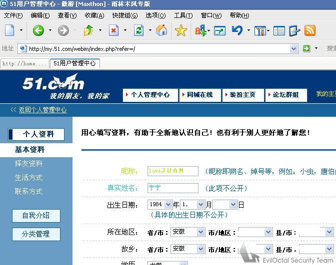 ��Ṥ��ѧ�ںڿ��е�Ӧ��