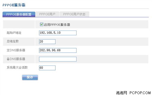 ����PPPoE������! ��������ARP����