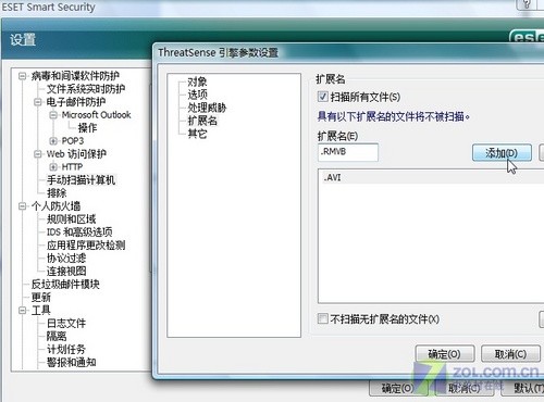 ESET NOD32五大使用技巧