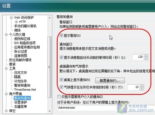 ESET NOD32五大使用技巧