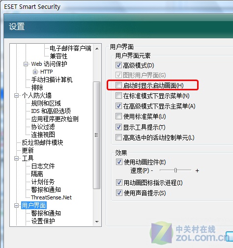 ESET NOD32五大使用技巧
