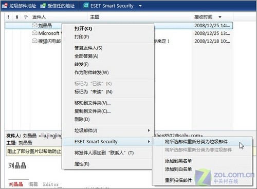 ESET NOD32五大使用技巧