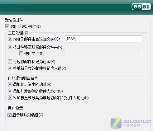 ESET NOD32五大使用技巧