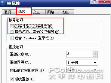 解决ARP攻击利器!中小网吧更需要PPPoE ServerPPPoE Server