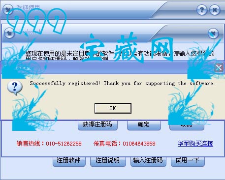 ��ͷ��������ʦ 5.05ע����