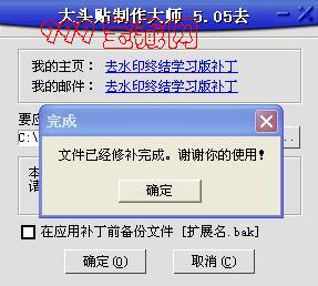 ��ͷ��������ʦ 5.05ע����