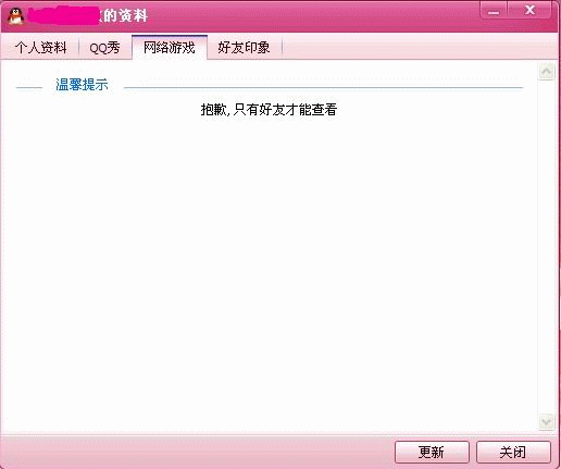 QQ2009��Ϊ��֪��Ӧ�ù���