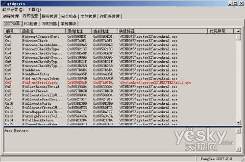 �ֹ���������system32ϵͳ�ļ����еĲ�������Ŵ��ͼƬ